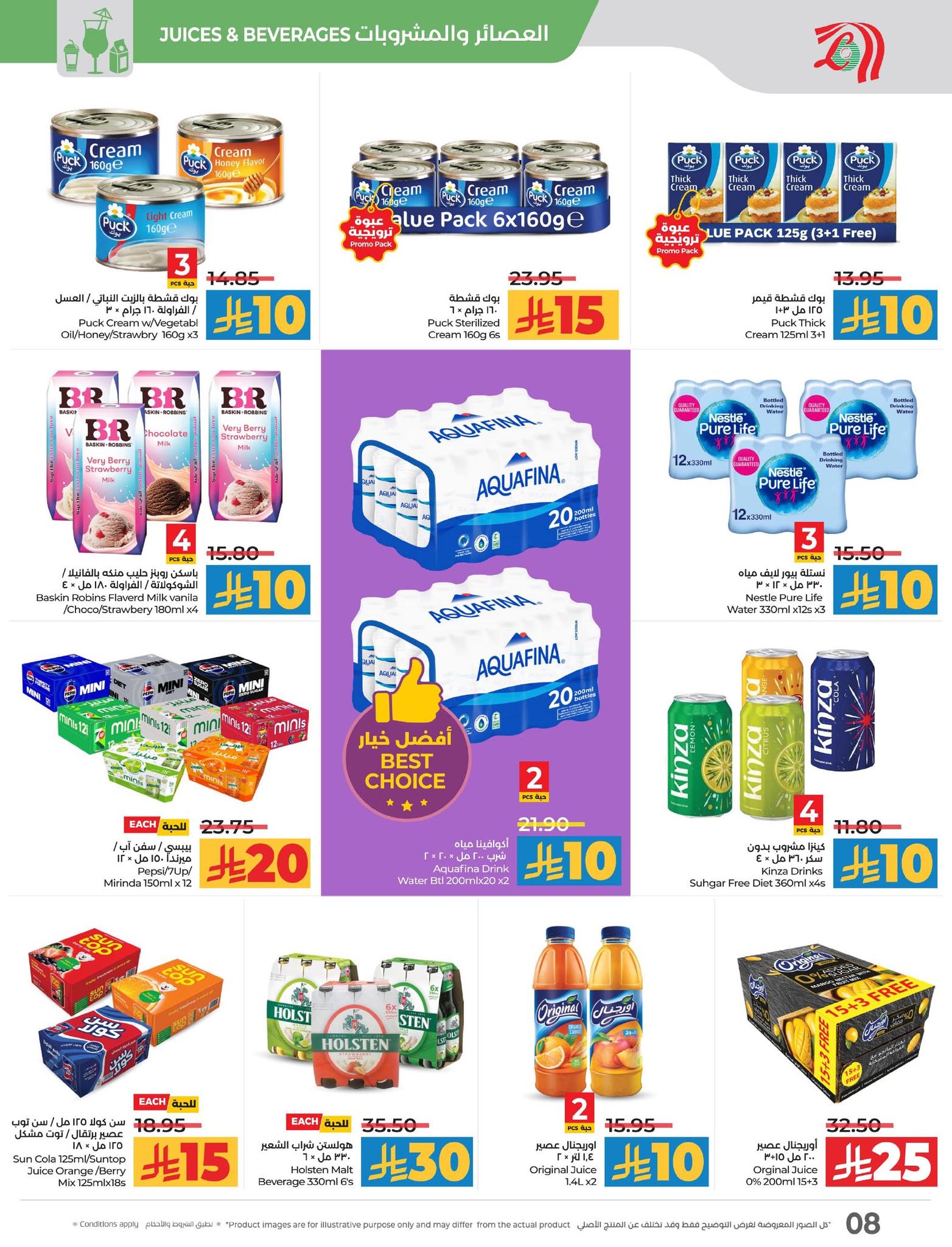 lulu-dammam-shati offers from 12nov to 1nov 2025 عروض لولو الدمام الشاطئ من 12 نوفمبر حتى 1 نوفمبر 2025 صفحة رقم 7